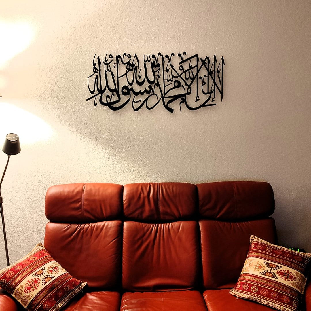 First Kalima Metal Islamic Wall Art - WAM175