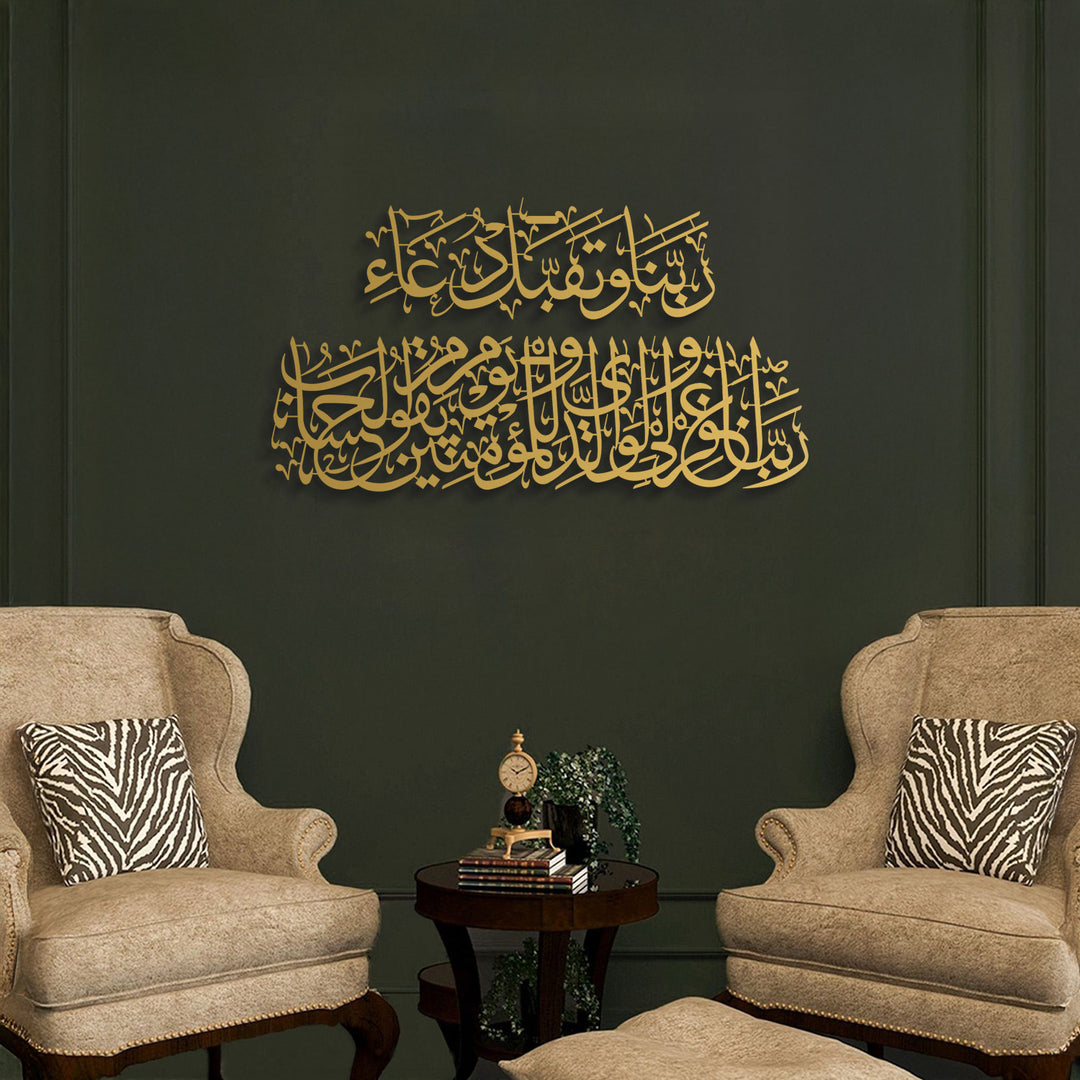 Prayer for Salah Metal Islamic Wall Art - WAM236