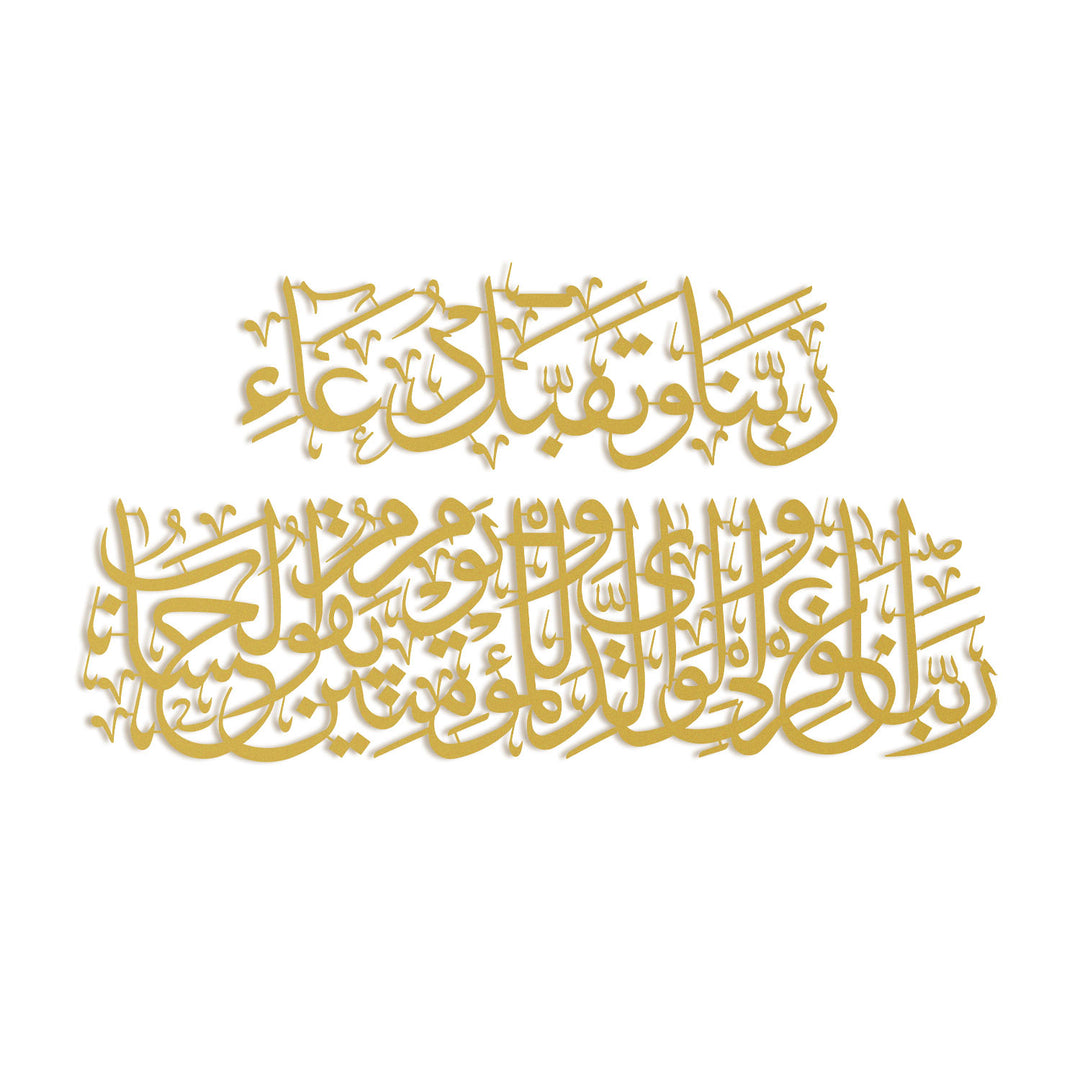 Prayer for Salah Metal Islamic Wall Art - WAM236