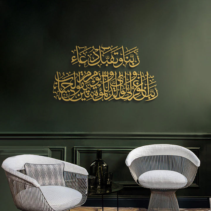 Prayer for Salah Metal Islamic Wall Art - WAM236