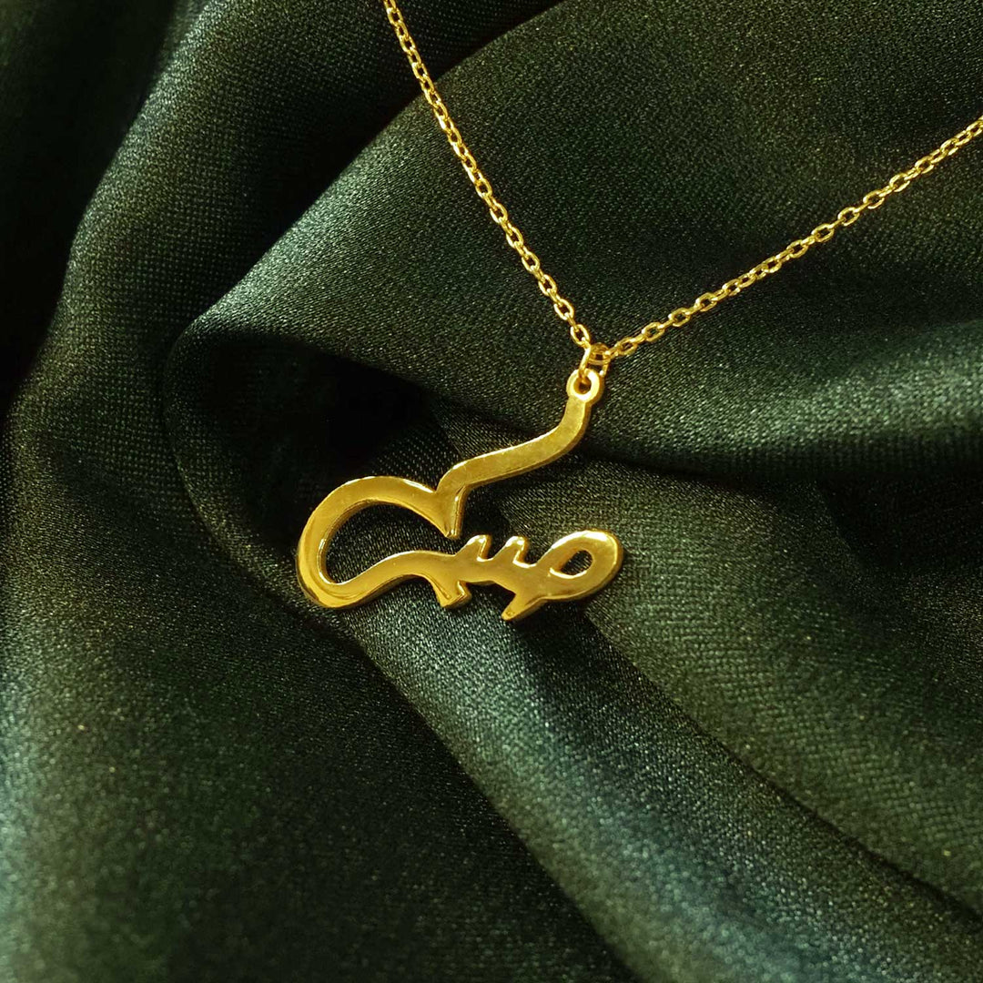 Custom Name Necklace - WAMT016