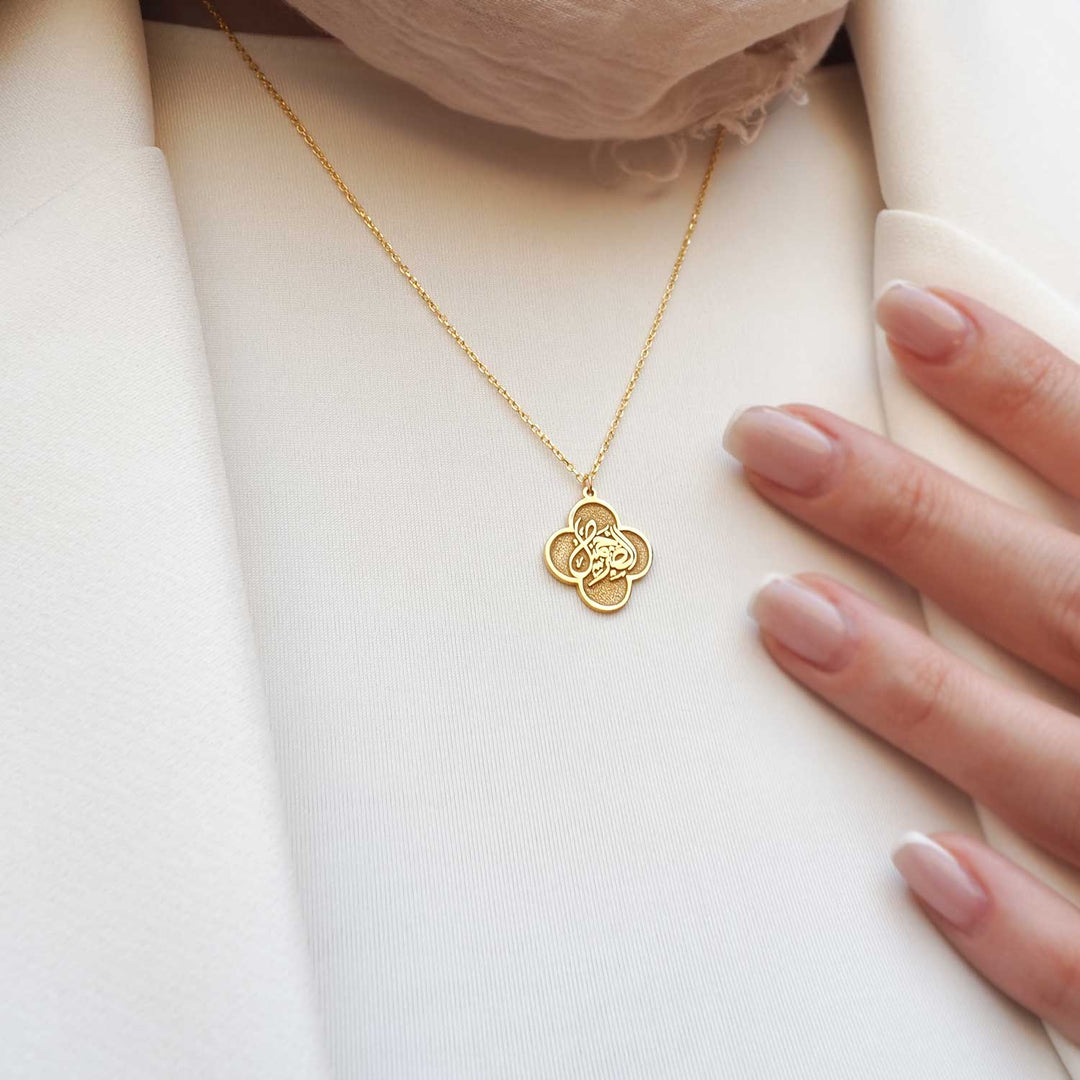 Patience is Beautiful Written Necklace - WAMT013