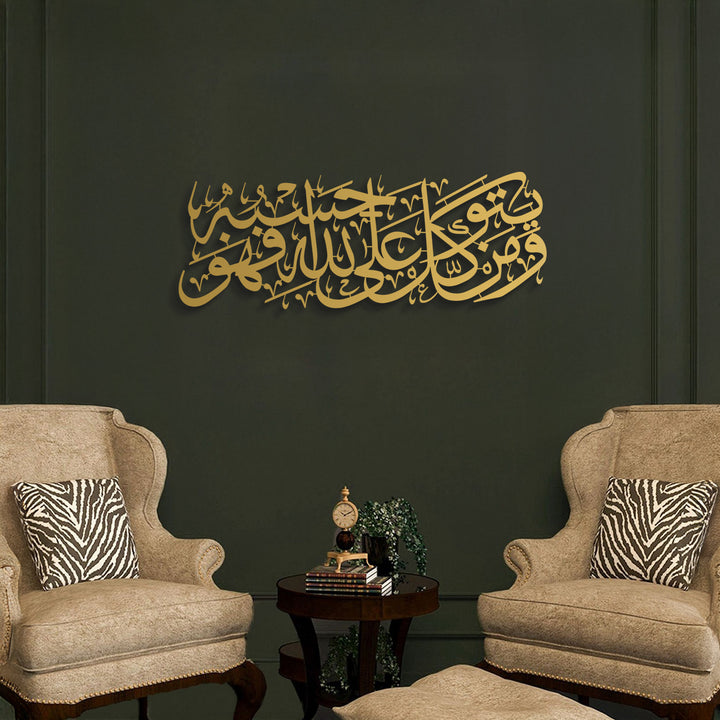 Tawakkul Metal Islamic Wall Art - WAM237