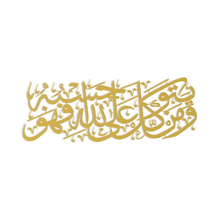 Tawakkul Metal Islamic Wall Art - WAM237