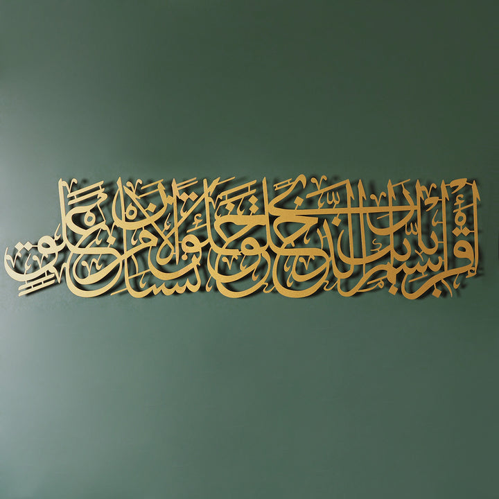 Surah Al-Alaq Ayat 1-2  Metal Wall Art - WAM210