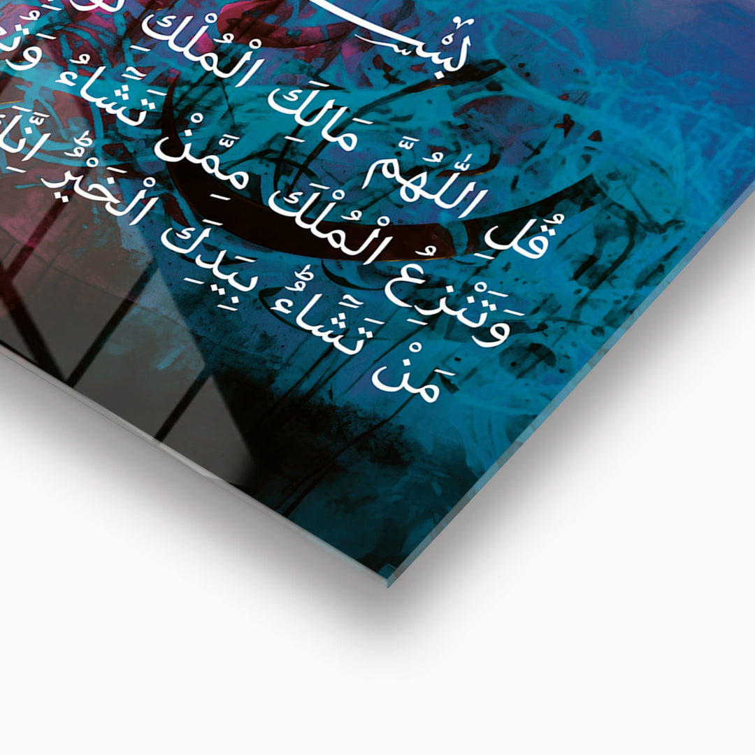 Surah Ali Imran Verse 26 Glass Islamic Wall Art - WTC037