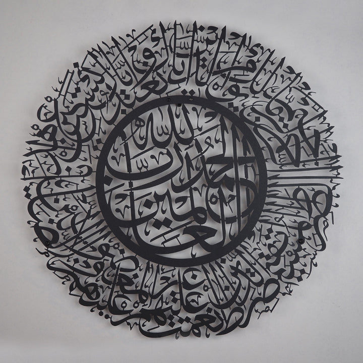 Metal Surah Al-Fatiha Wall Art - WAM077