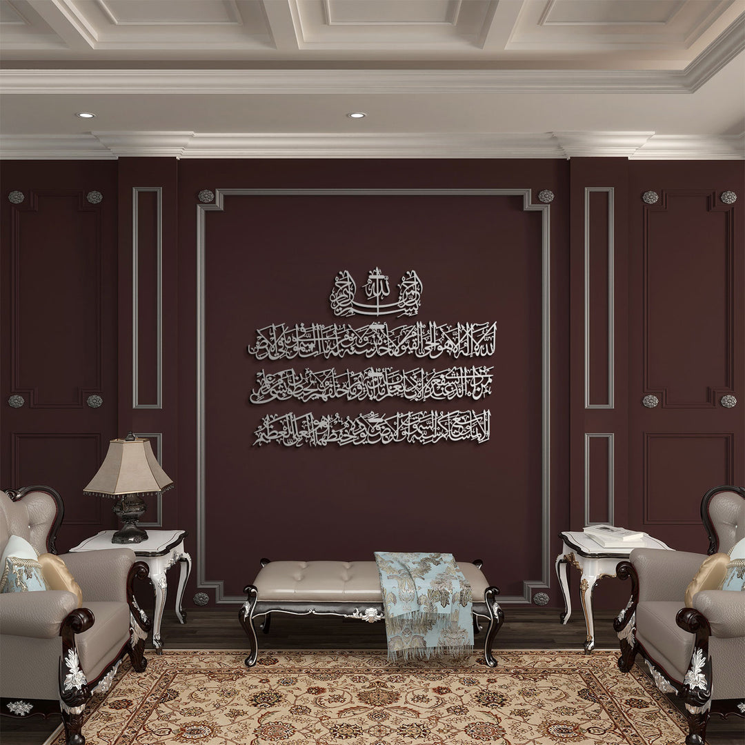 Ayatul Kursi (4 Piece) Metal Islamic Wall Art - WAM119