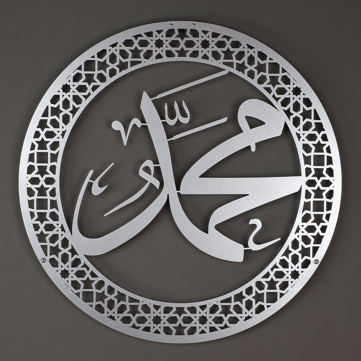 Muhammad (PBUH) Metal Islamic Wall Art - WAM096