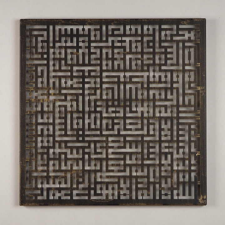 Metal Ayatul Kursi Islamic Wall Art with Kufic Calligraphy for Muslim Homes