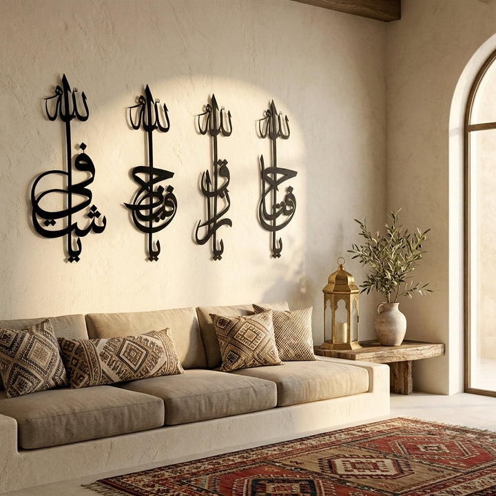 Names of Allah Metal Islamic Wall Art Set of 4 - WAM169
