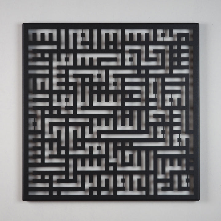 Kufic Sourate Al-Nâs - Art mural islamique en métal - WAM082