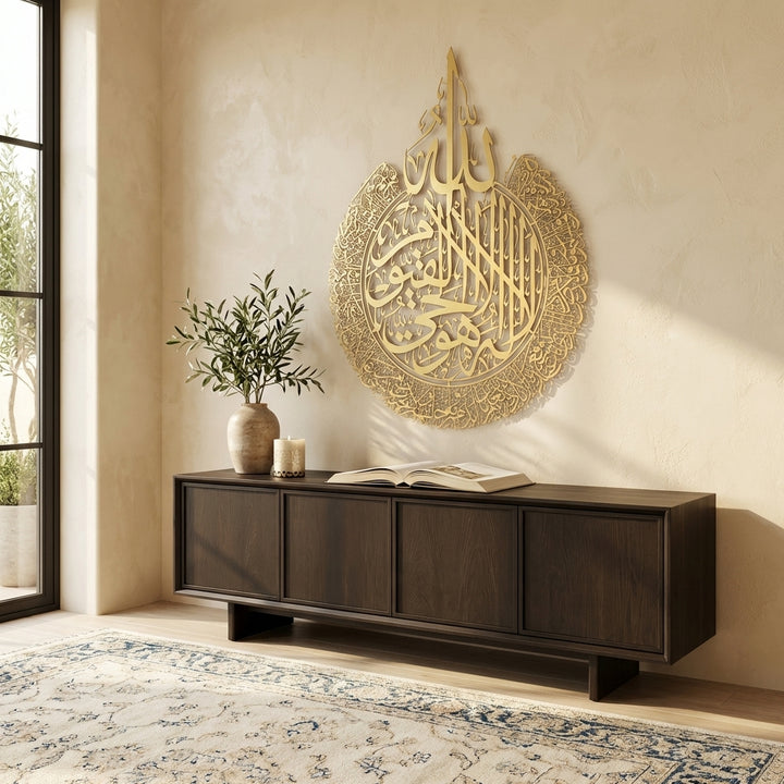 Ayatul Kursi Metal Islamic Wall Art - WAM071