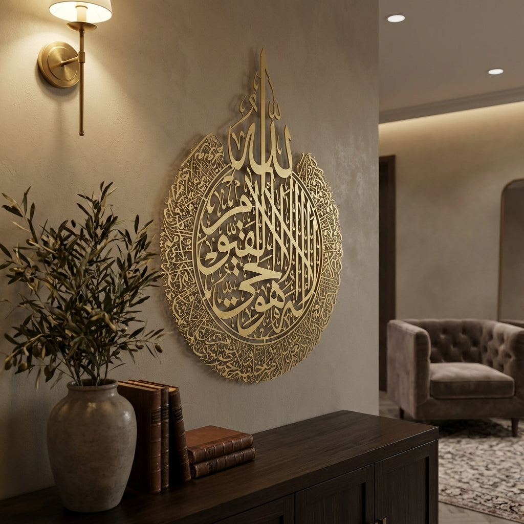 Ayatul Kursi Metal Islamic Wall Art - WAM071