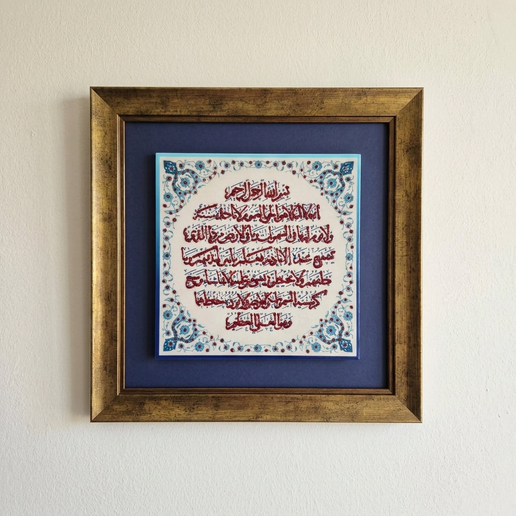 Ayatul Kursi Written Ceramic Tile Islamic Wall Art (Glow in Dark) - WAC025