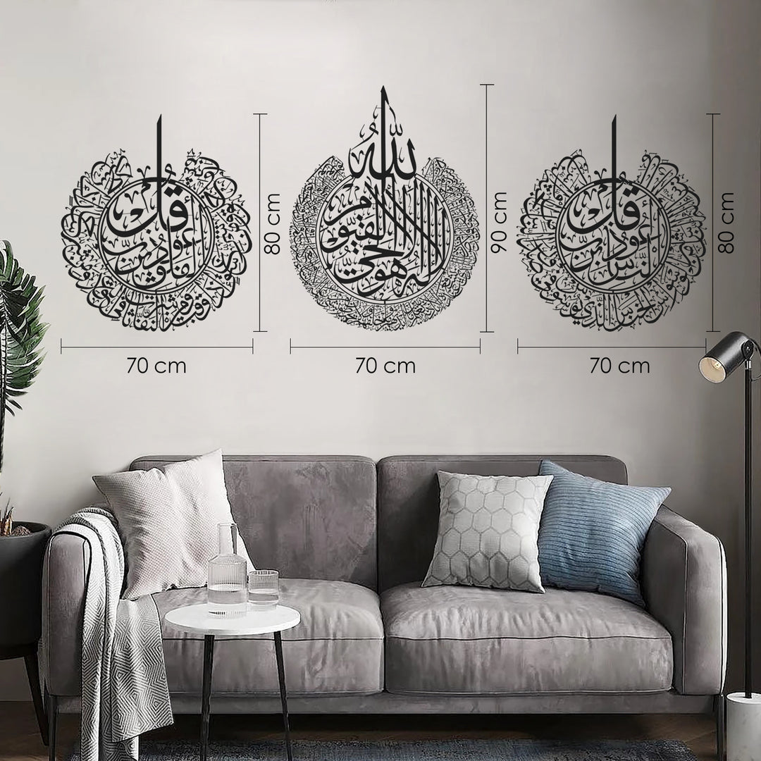 Set of 3 Metal Ayatul Kursi, Surah An-Nâs and Surah Al-Falaq Islamic Wall Art - WAM079