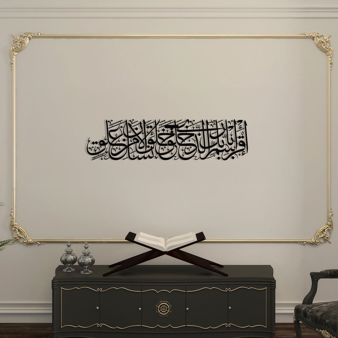 “Read in the Name of Your Lord Who Created” Metal Islamic Wall Art (Surah Al-Alaq, Verse 1) – WAM238