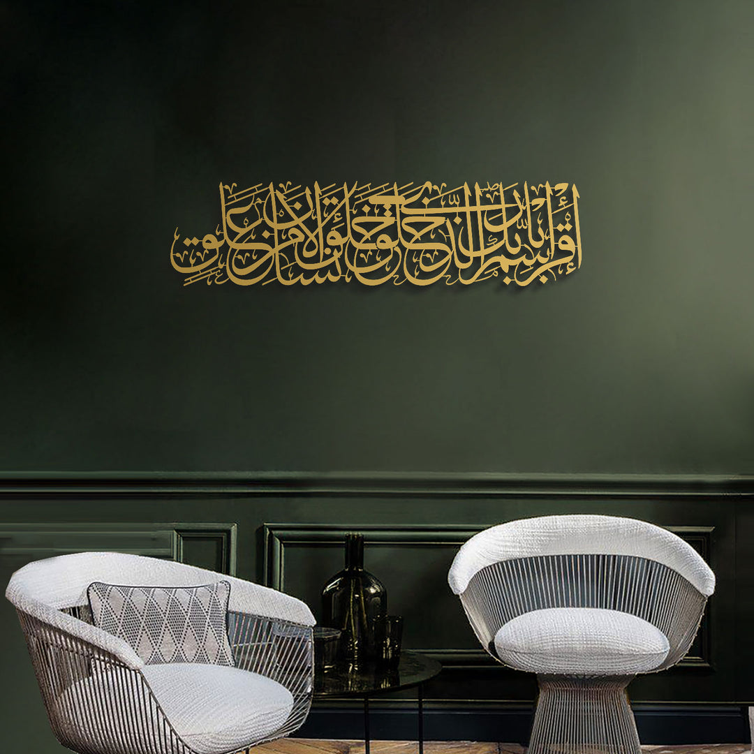 “Read in the Name of Your Lord Who Created” Metal Islamic Wall Art (Surah Al-Alaq, Verse 1) – WAM238
