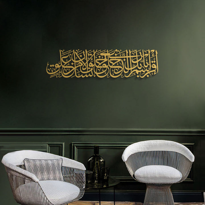 “Read in the Name of Your Lord Who Created” Metal Islamic Wall Art (Surah Al-Alaq, Verse 1) – WAM238