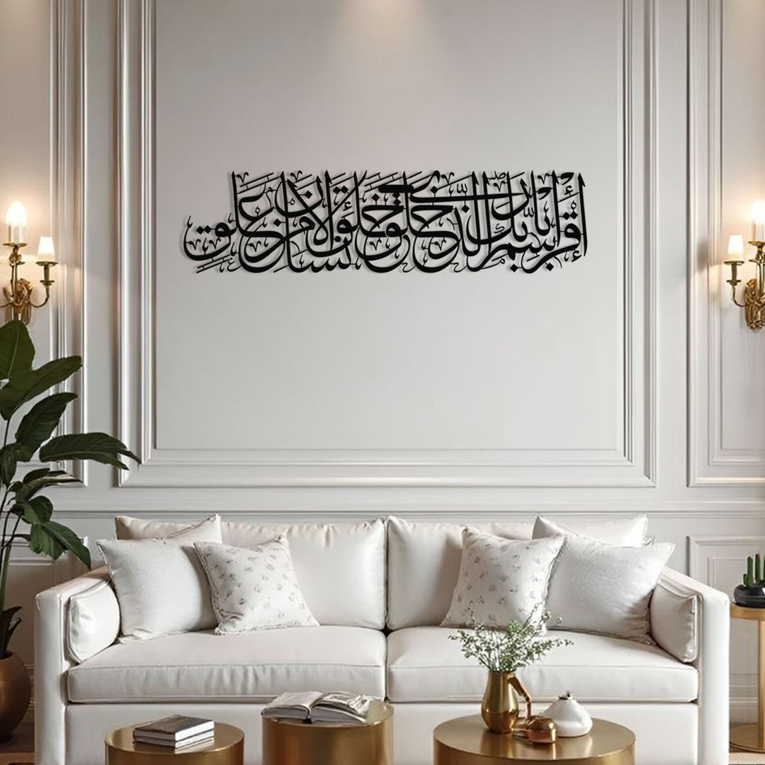 “Read in the Name of Your Lord Who Created” Metal Islamic Wall Art (Surah Al-Alaq, Verse 1) – WAM238
