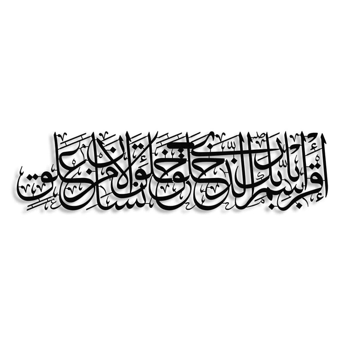 “Read in the Name of Your Lord Who Created” Metal Islamic Wall Art (Surah Al-Alaq, Verse 1) – WAM238