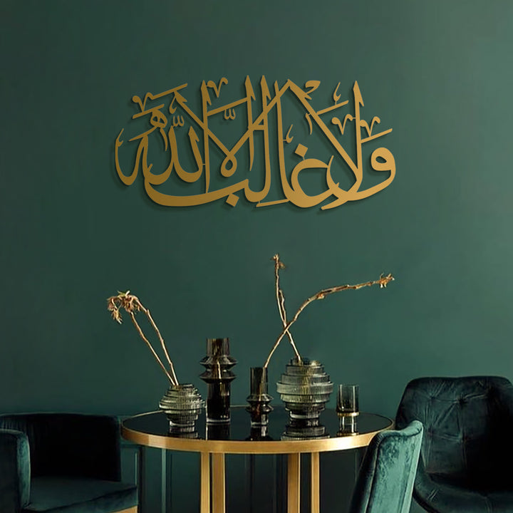 Wa la Ghaliba Illa Allah écrit art mural islamique en métal - WAM216