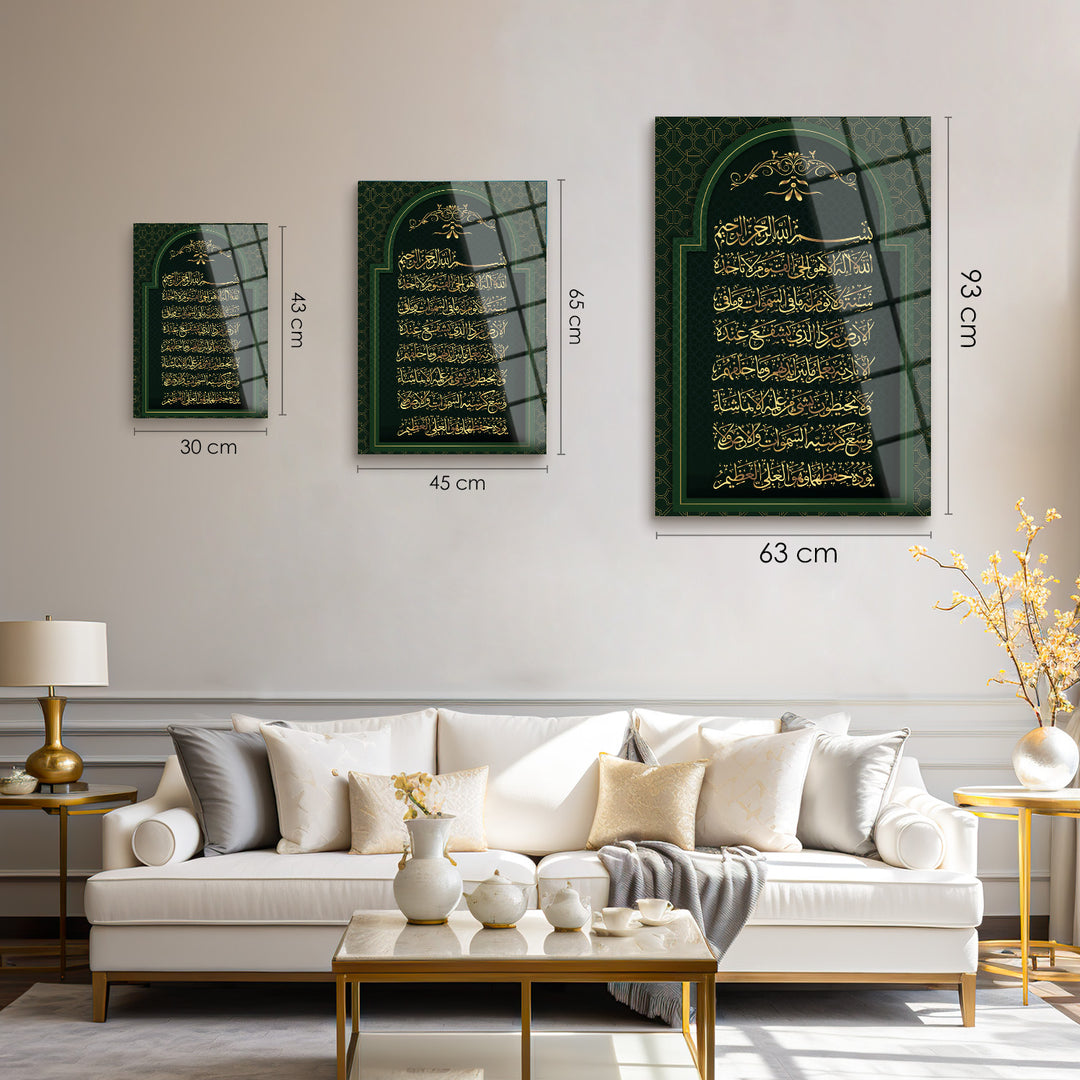 Ayatul Kursi Glass Islamic Wall Art - WTC024