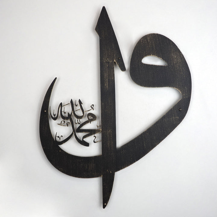Elif Vav Yazılı Metal İslami Duvar Tablosu - WAM011