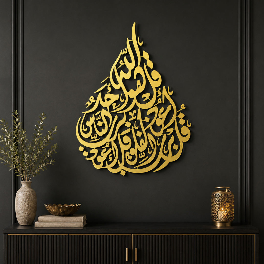 Surahs Al-Falaq, An-Nas and Al-Ikhlas First Verses Written Metal Wall Art - WAM251