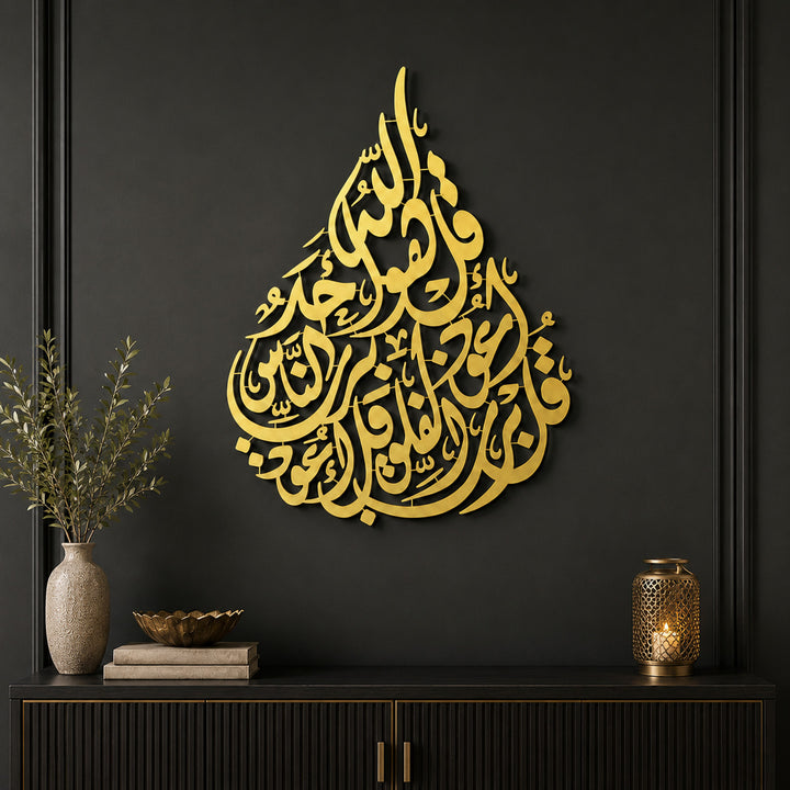 Surahs Al-Falaq, An-Nas and Al-Ikhlas First Verses Written Metal Wall Art - WAM251