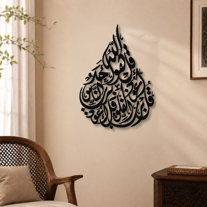 Surahs Al-Falaq, An-Nas and Al-Ikhlas First Verses Written Metal Wall Art - WAM251