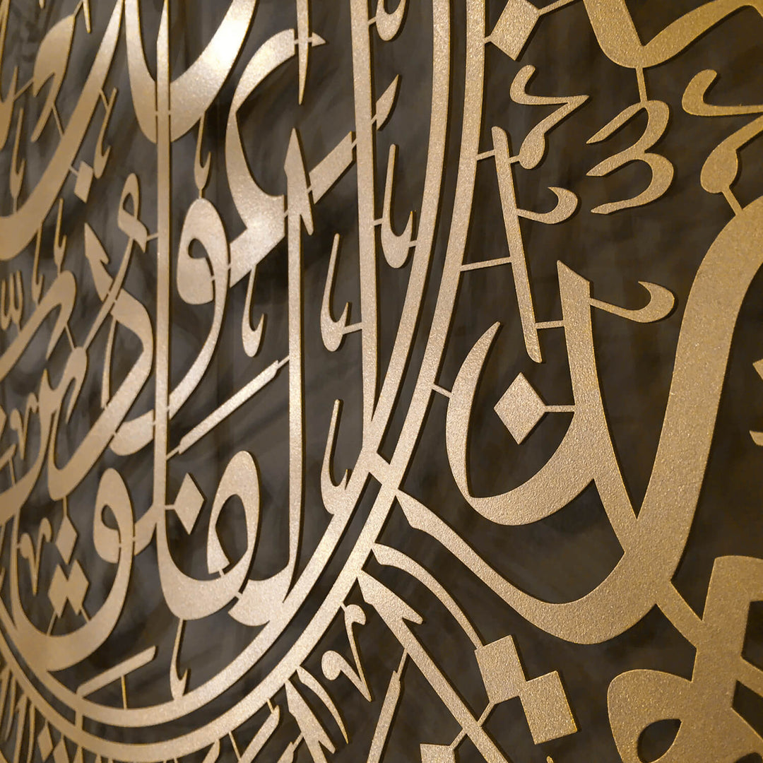 Surah Al-Falaq Metal Islamic Wall Art - WAM076
