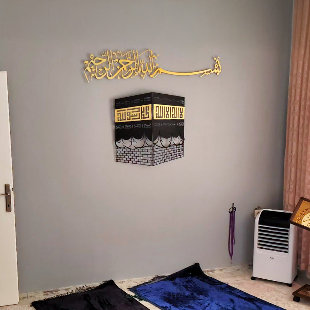 Kaaba Shareef Metal Islamic Wall Art - WAM121