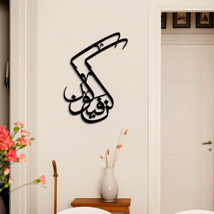 Kun Fayakun ("Sei, und es ist") Geschrieben Metall islamischen Wandkunst - WAM168