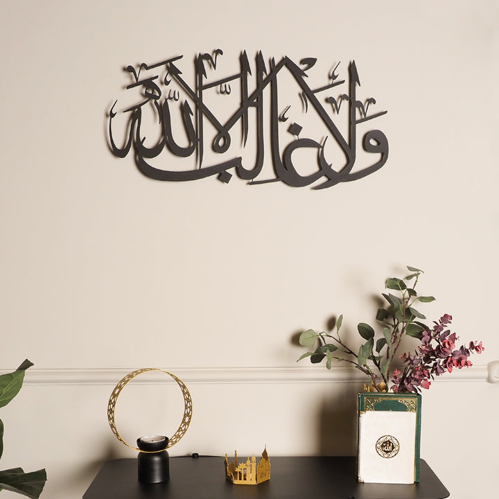 Wa la Ghaliba Illa Allah écrit art mural islamique en métal - WAM216