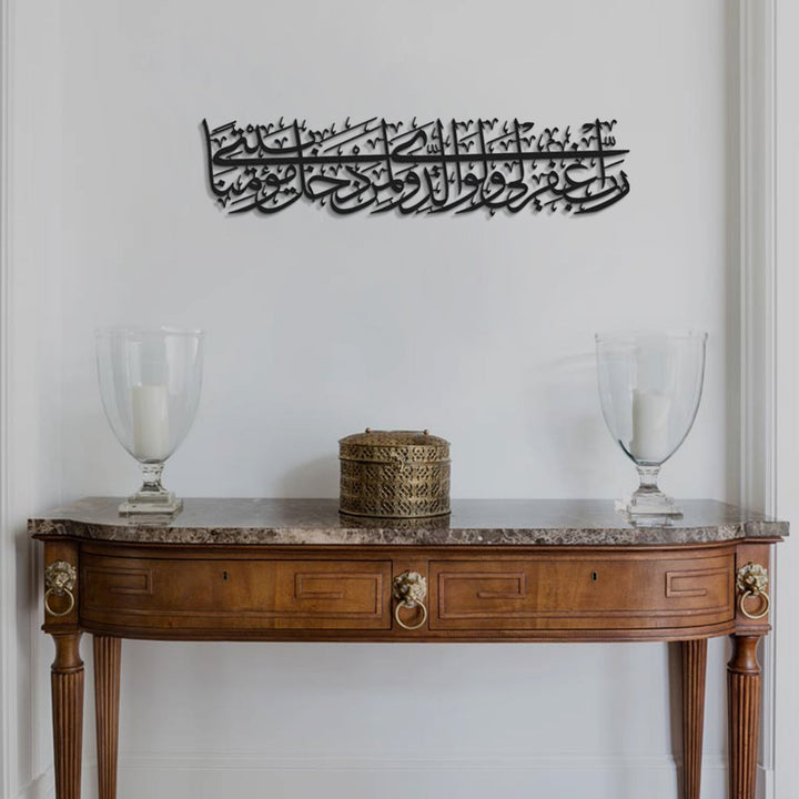 Dua For Entering Home Metal Wall Art - Surah Nuh Ayat 28 - WAM120