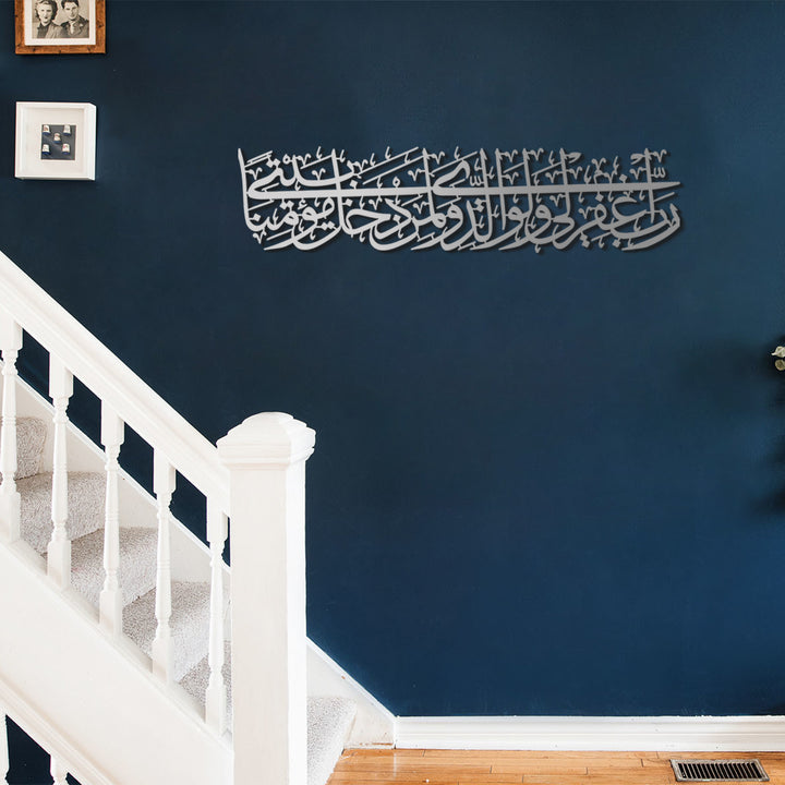 Dua For Entering Home Metal Wall Art - Surah Nuh Ayat 28 - WAM120