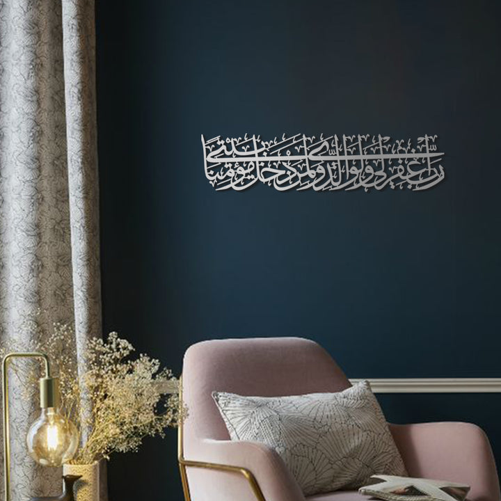 Dua For Entering Home Metal Wall Art - Surah Nuh Ayat 28 - WAM120
