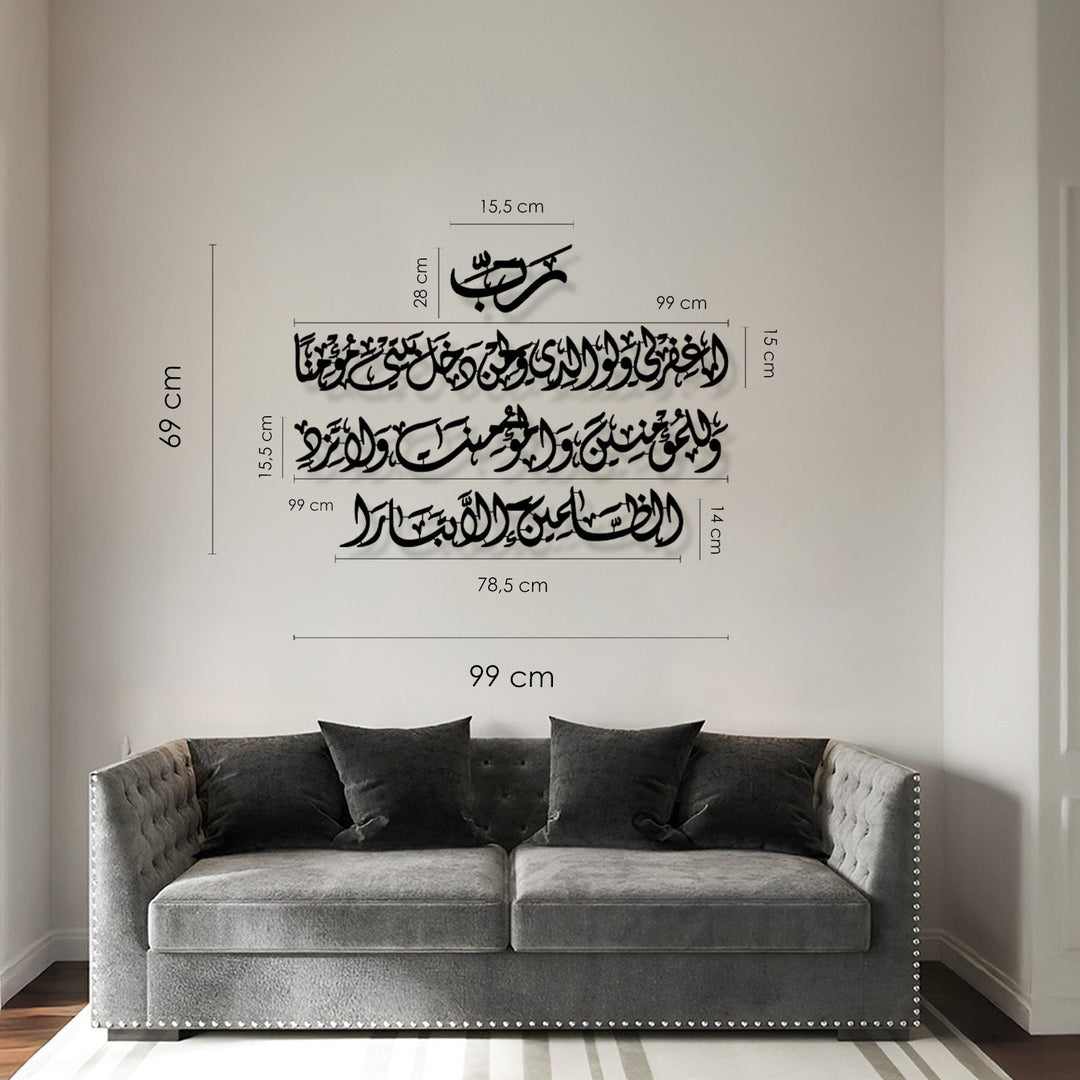Dua of Prophet Nuh Metal Islamic Wall Art (Surah Nuh, Verse 28) – WAM254