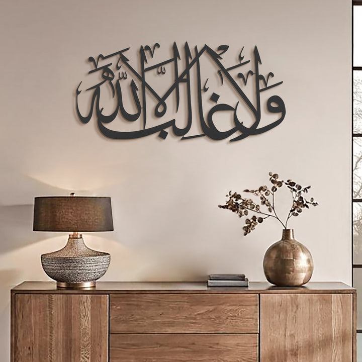 Wa la Ghaliba Illa Allah geschriebene islamische Wandkunst aus Metall – WAM216