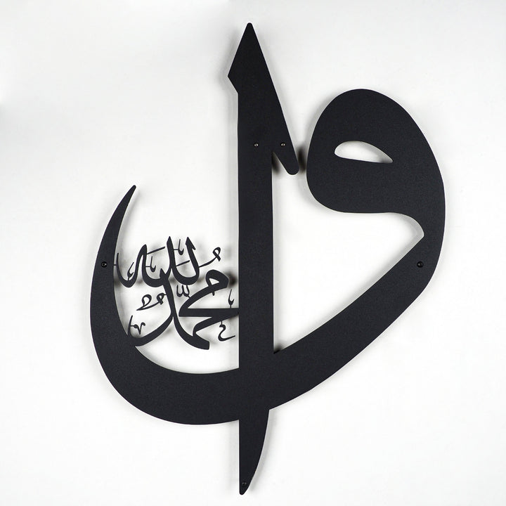 Elif Vav Yazılı Metal İslami Duvar Tablosu - WAM011