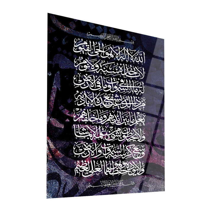 Ayatul Kursi Islamische Wandkunst aus Glas - WTC036