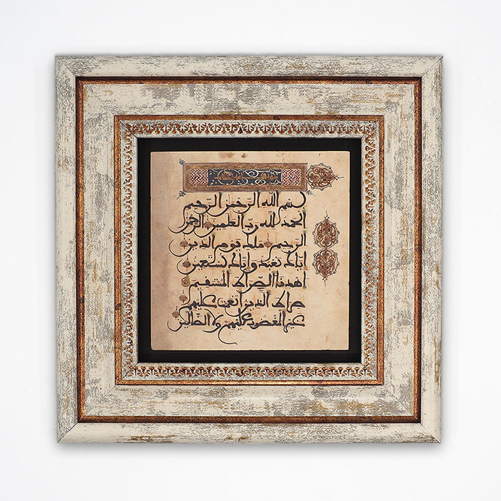 Surah Al-Fatiha Natural Stone Wall Art – WAAH408