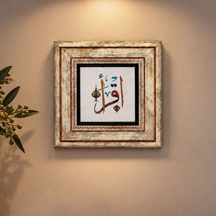 “Read” Iqra Calligraphy Natural Stone Wall Art – WAAH414