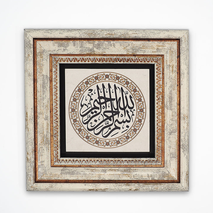 Bismillah Natural Stone Wall Art – WAAH415