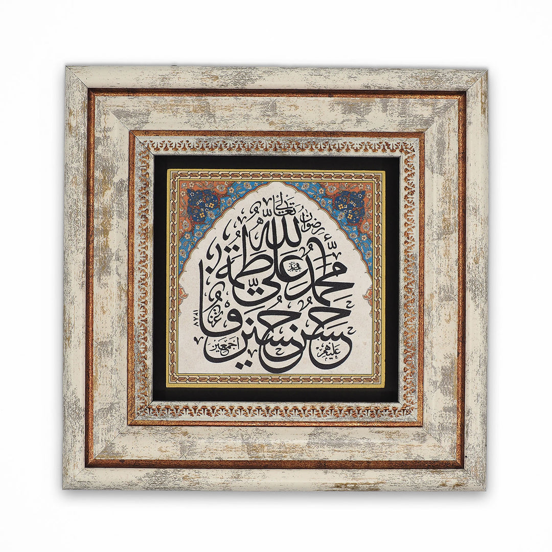 Ahl al-Bayt Natural Stone Wall Art – WAAH416