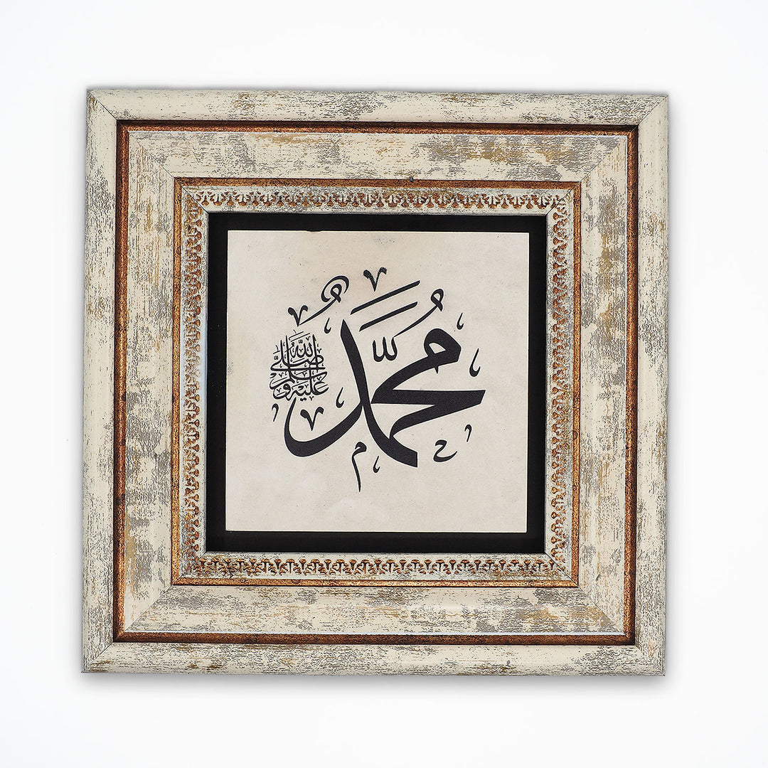 Prophet Muhammad Calligraphy Natural Stone Wall Art – WAAH419