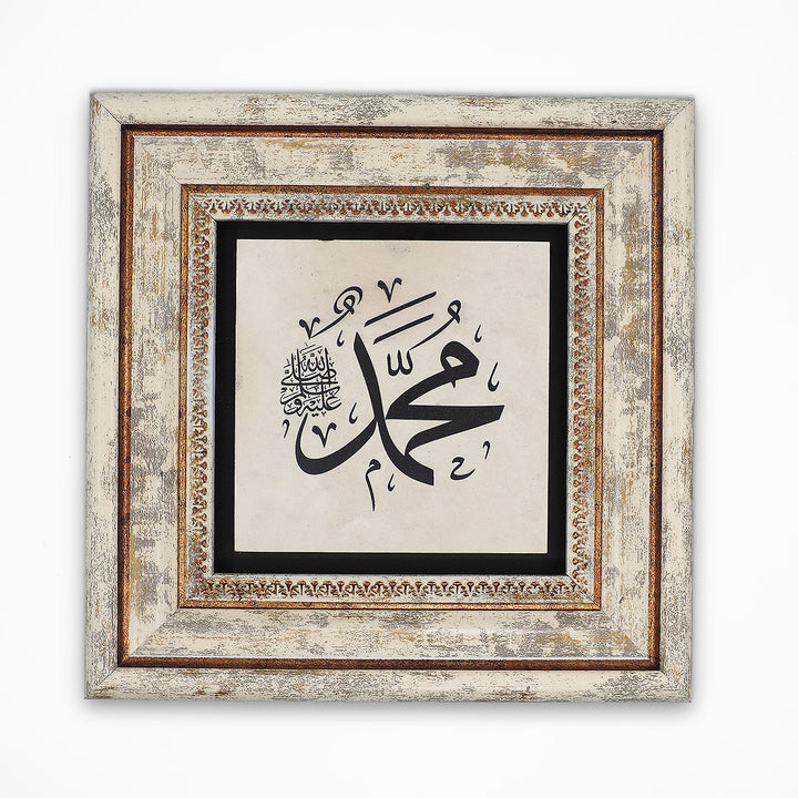 Prophet Muhammad Calligraphy Natural Stone Wall Art – WAAH419