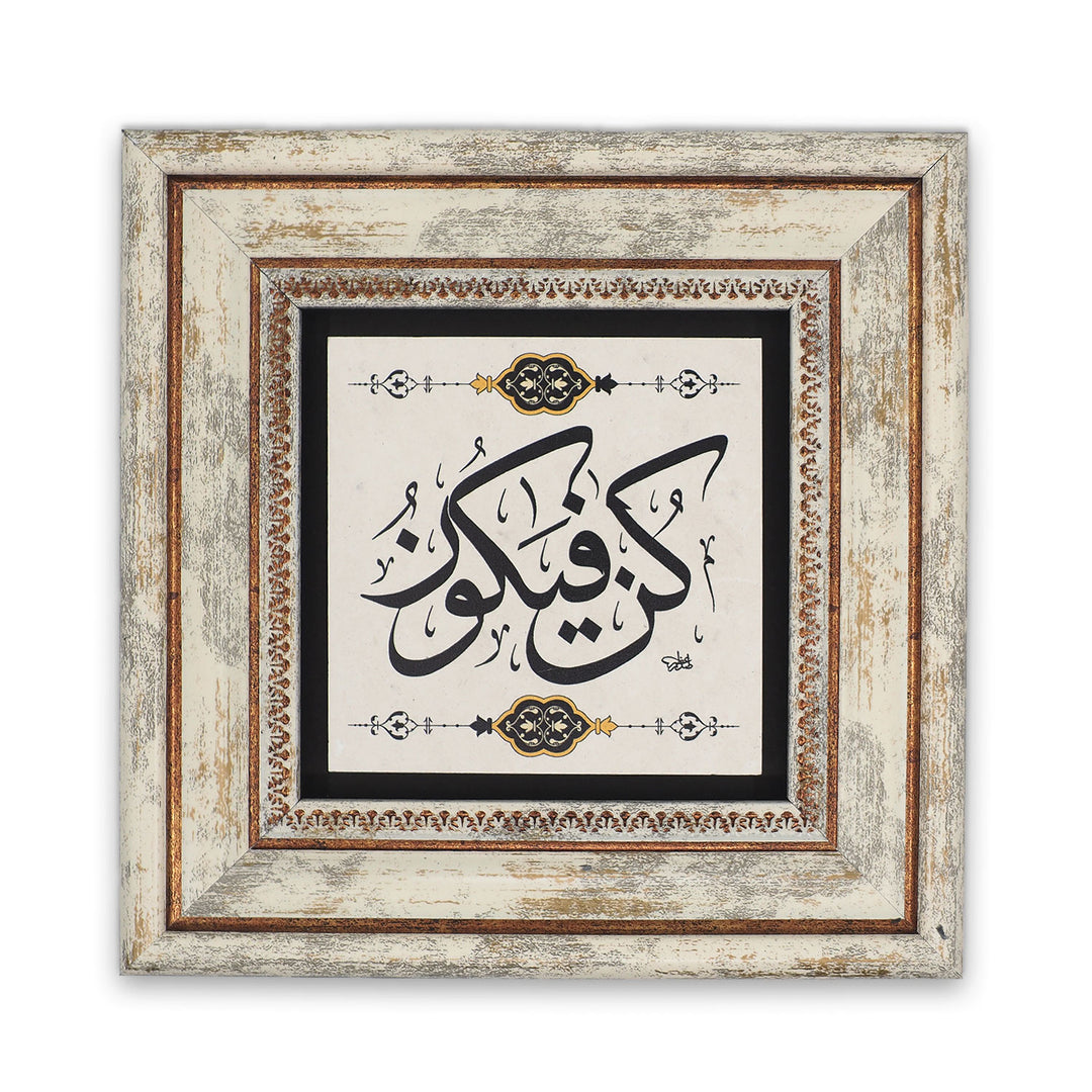 Kun Fayakun Natural Stone Wall Art – WAAH420