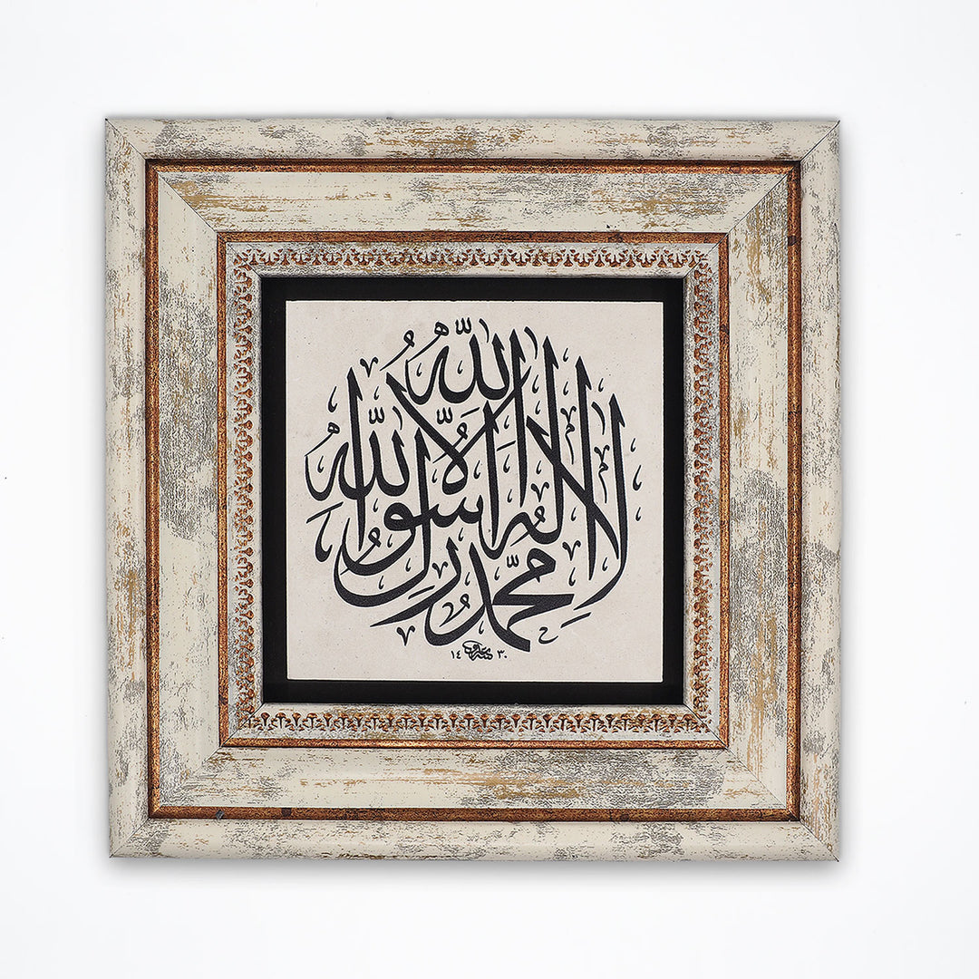 Shahada Calligraphy Natural Stone Wall Art – WAAH422